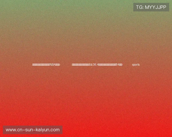 ✅体育直播🏆世界杯直播🏀NBA直播⚽- 住房交易税收优惠政策实施5日 36.4万户购房家庭累计减免契税84亿元- sports